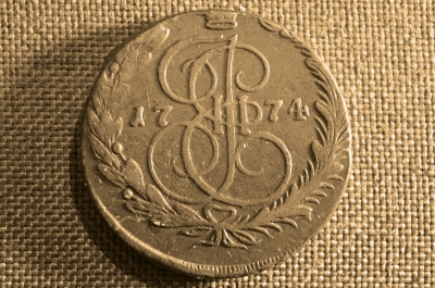 Екатерининский пятак (5 копеек), 1774 год. ЕМ. Медь, Царская Россия, Екатерина II.