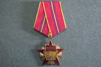 Медаль памятная "Октябрьская революция, 100 лет, 1917 - 2017 гг." КПРФ. #2