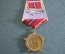 Медаль памятная "Октябрьская революция, 100 лет, 1917 - 2017 гг." КПРФ. #1