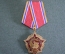Медаль памятная "Красной Армии 100 лет, 1918 - 2018 гг.". КПРФ #1
