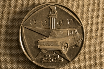 Настольная медаль Волжский автомобильный завод. ВАЗ-2105. СССР (медь)