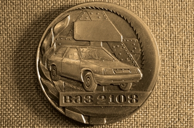 Настольная медаль Волжский автомобильный завод. ВАЗ-2108. СССР (медь)