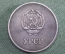 Медаль серебряная школьная, образца 1960 года (40 mm). УРСР, Украина. 
