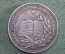 Медаль серебряная школьная, образца 1960 года (40 mm). УРСР, Украина. 
