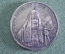 Медаль настольная "Патриарх Алексий II 10 лет Интронизации 10 июня 2000 года". В футляре. Серебро.