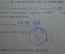 Метеокомплект №3 (МК-3М) 1984 год, СССР