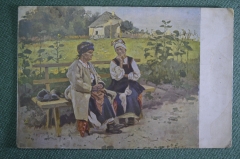 Открытка старинная "Бабуси, В.Е. Маковский". Российская Империя, 1910 год.