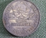 Монета один полтинник, 50 копеек 1925 года. Буквы ПЛ. Серебро. #3