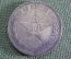 Монета 50 копеек 1921 года, полтинник. Звезда, РСФСР. Буквы АГ. Серебро. #1