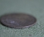 Монета 20 копеек 1888 года. Серебро. Буквы АГ. Российская империя.