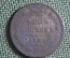 Монета 20 копеек 1888 года. Серебро. Буквы АГ. Российская империя.