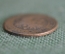 Монета 1 копейка 1868 года. СПБ. Медь. Александр II, Российская империя.