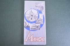 Карта города, схема пассажирского транспорта "Минск", 1987 год. 