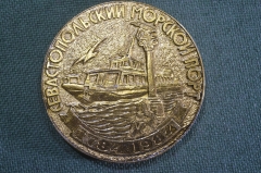 Медаль настольная "Севастопольский морской порт, 200 лет, 1784 - 1984 гг". СССР. #1