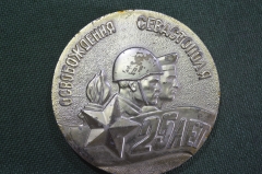 Медаль настольная "25 лет освобождения Севастополя, 1944 - 1969 гг.". СССР.