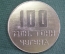 Медаль настольная "НТМК, 100 миллионов тонн чугуна. Нижний Тагил, 1974 год". СССР.