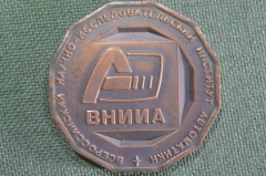 Медаль настольная "ВНИИА, Всероссийский научно-исследовательский институт автоматики". Именная Газов
