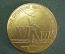 Медаль настольная "XVI Всесоюзные соревнования авиамоделистов МАП. Таганрог, 1976 год".