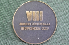 Медаль настольная "VIII Зимняя спартакиада профсоюзов СССР". 1975 год.