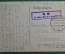 Почтовая открытка, письмо с фронта. Германия. Первая Мировая Война. 1917 г.