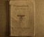  Почтово-сберегательная книжка (Postsparbuch) солдата Вермахта, 1943 год, Германия