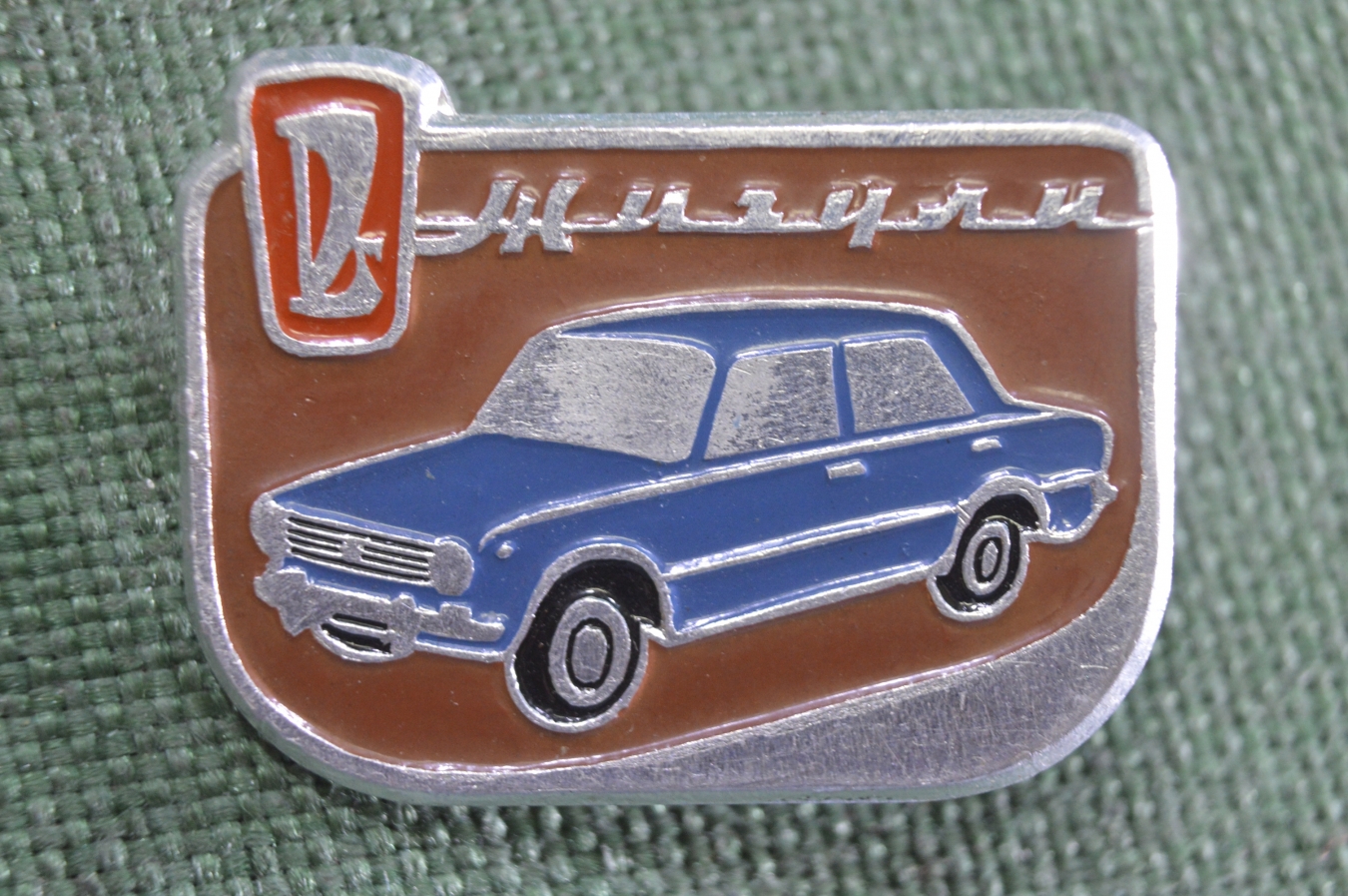 Купить Знак значок "Жигули ВАЗ 2101". Автомобили. СССР. в интернет ...