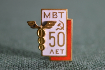 Знак "МВТ 50 лет". Министерство внешней торговли. СССР 