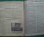 Журнал "Интернациональный Маяк" Выпуск № 2 1941 год.