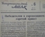 Журнал "Интернациональный Маяк" Выпуск № 6 1941 год.