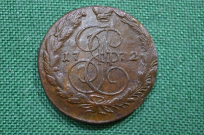 5 копеек 1772 года, ЕМ (пять копеек). Екатерина II, медь (Екатерининский пятак). XF