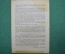 Немецкая пропагандистская листовка для американских солдат - «Призрак 22 миллионов»