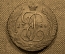  5 копеек 1789 года, АМ (пять копеек). Екатерина II, медь (Екатерининский пятак). XF