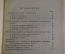 Книга "Г.В. Плеханов. Биографическая библиотека", Издание 2-е. . Б.И. Горев. Гос. Изд., Москва. #K10