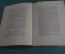 Книга "Николай Иванович Зибер". Л.М. Клейнборт. Петроград, Изд. "Колос", 1923 год. #A4