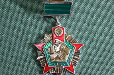 Знак "Отличник Погранвойск" 2 степени, СССР
