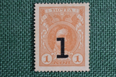 Деньги-марки 1 копейка (с надпечаткой, герб), 1917 год