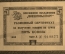 5 копеек, Разменный сертификат, Внешпосылторг, СССР, 1966 год
