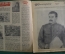 Журнал "Красноармеец". Выпуск № 3-4 февраль 1945 год. СССР.