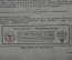 Немецкая листовка. Пропуск для сдачи в плен. "Штыки в землю" (№706). Германия. 1943 год 