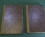 Книга старинная "Русская История". Часть I и II. Коваленский. Петроград. 1923 год.