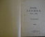 Книга старинная "Жизнь Ленина 1870 1924".  Изд. Рабочей газеты. СССР. 1925 год.