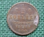 Монета 1/2 копейки 1911 года. СПБ. Николай II. Царская Россия