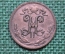 Монета 1/2 копейки 1898 года. СПБ. Николай II. Царская Россия