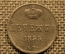 Монета Денежка 1855 года ЕМ. Николай I. Екатеринбургский монетный двор