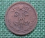 Монета 1/2 копейки 1910 года. СПБ. Николай II. Царская Россия