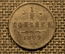 Монета 1/2 копейки 1899 года. СПБ. Николай II. Царская Россия