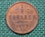 Монета 1/2 копейки 1899 года. СПБ. Николай II. Царская Россия
