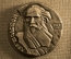 Настольная медаль, Лев Толстой 1828-1910 гг. Астапово, СССР.