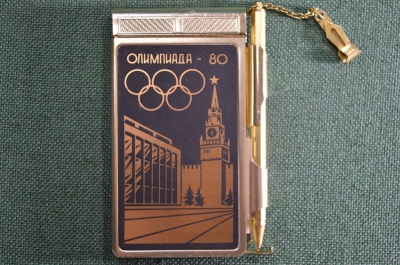 Блокнот-сувенир "Олимпиада-80". Металл. СССР