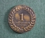 Сувенирная монета "Счастливый рублик", бронза
